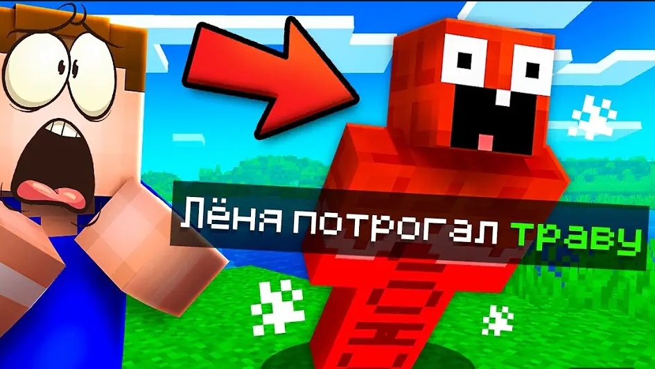 ⛔ Майнкрафт, НО ТЫ НЕ МОЖЕШЬ КАСАТЬСЯ ЗЕЛЁНОГО ЦВЕТА! Minecraft