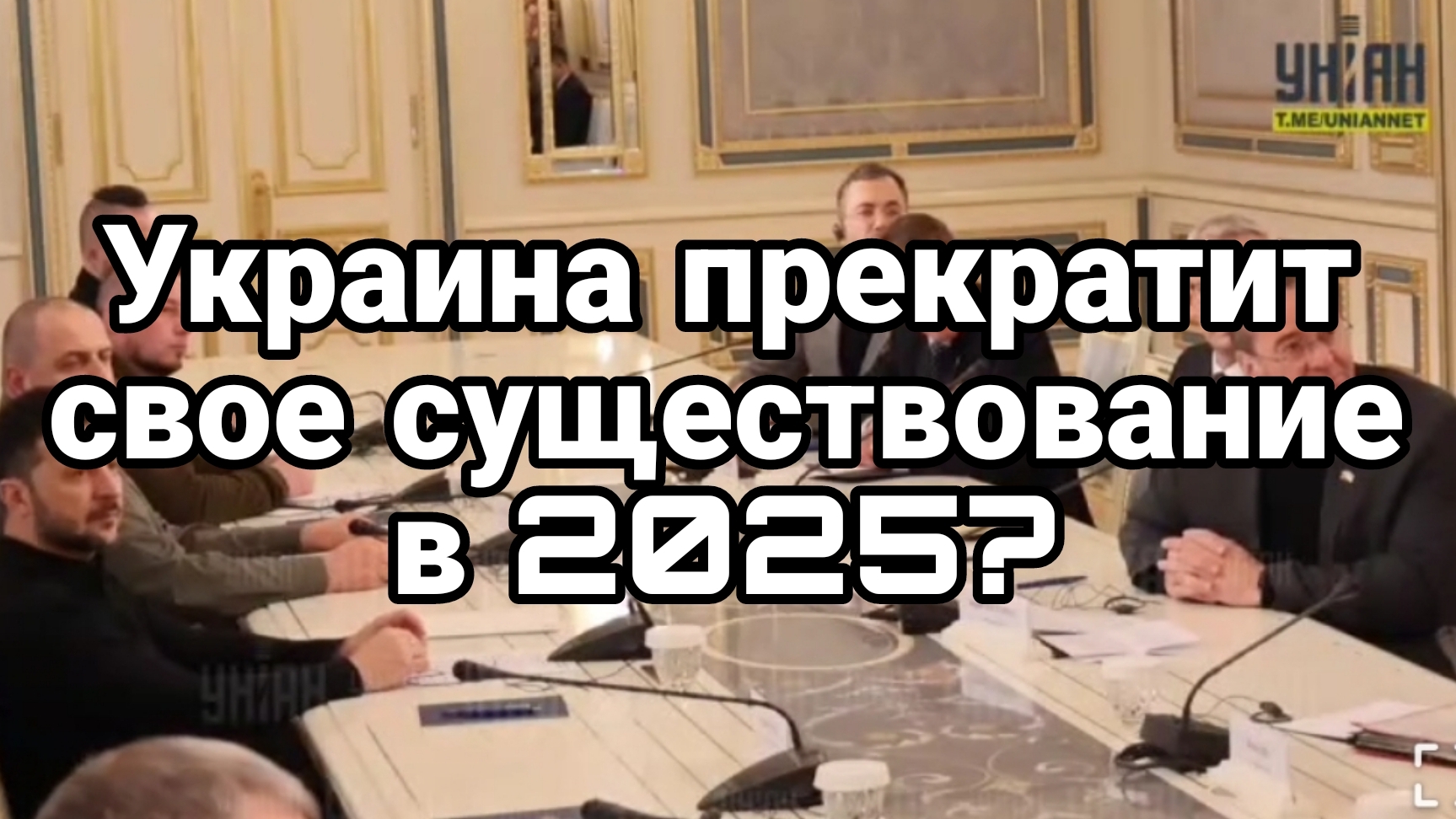 ОТВЕТКА ЗА АТАКАМСЫ И ШТОРМЫ БУДЕТ СОКРУШИТЕЛЬНАЯ!! Украина может перестать существовать в 2025?