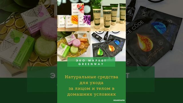 🍀Greenway🍀