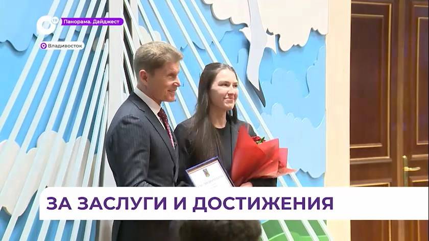 В День российской печати наградили приморских работников СМИ
