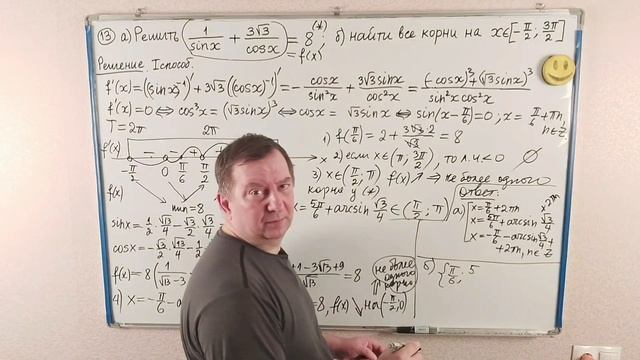 🔥 13-е задание профиля ЕГЭ 2024? Вы серьёзно? 🔥 Убиццо 😱