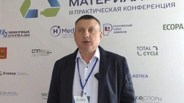 Александр Неськин, генеральный директор компании _ПВС_ о ценах на полимерное сырье