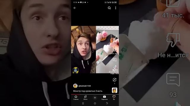 монстр под кроватью.