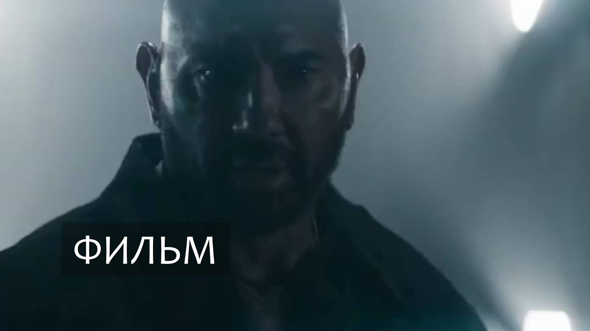 В потерянных землях | полный фильм 2025