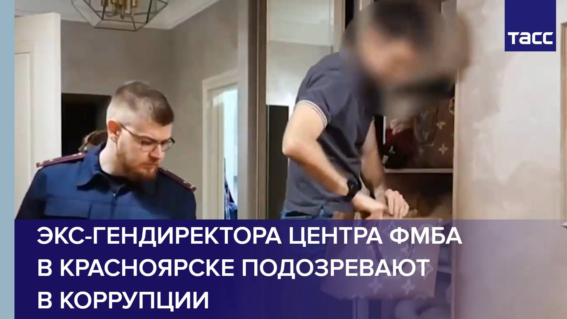 Экс-гендиректора центра ФМБА в Красноярске подозревают в коррупции