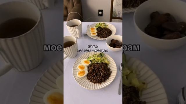 Мое тело - это храм снеки 7 Верст