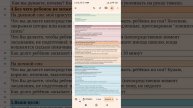 Анастасия+Ульяна 2 мес 2 нед (часть 1)