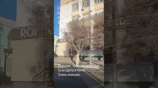 13 января 2025