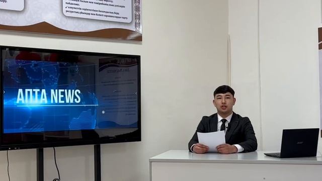 АПТА NEWS № 5