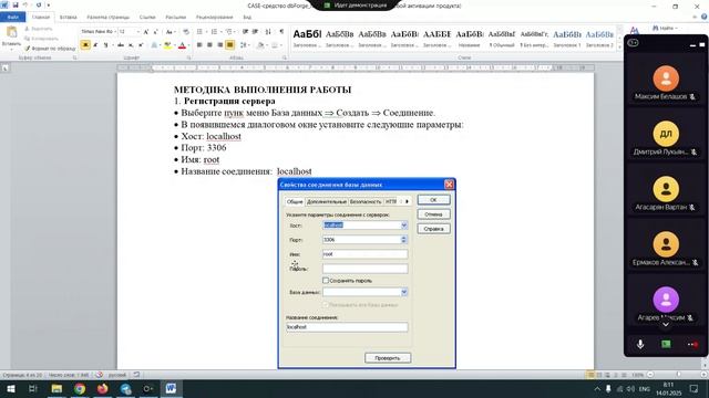 Видеоролик - практическое занятие №1 - БД