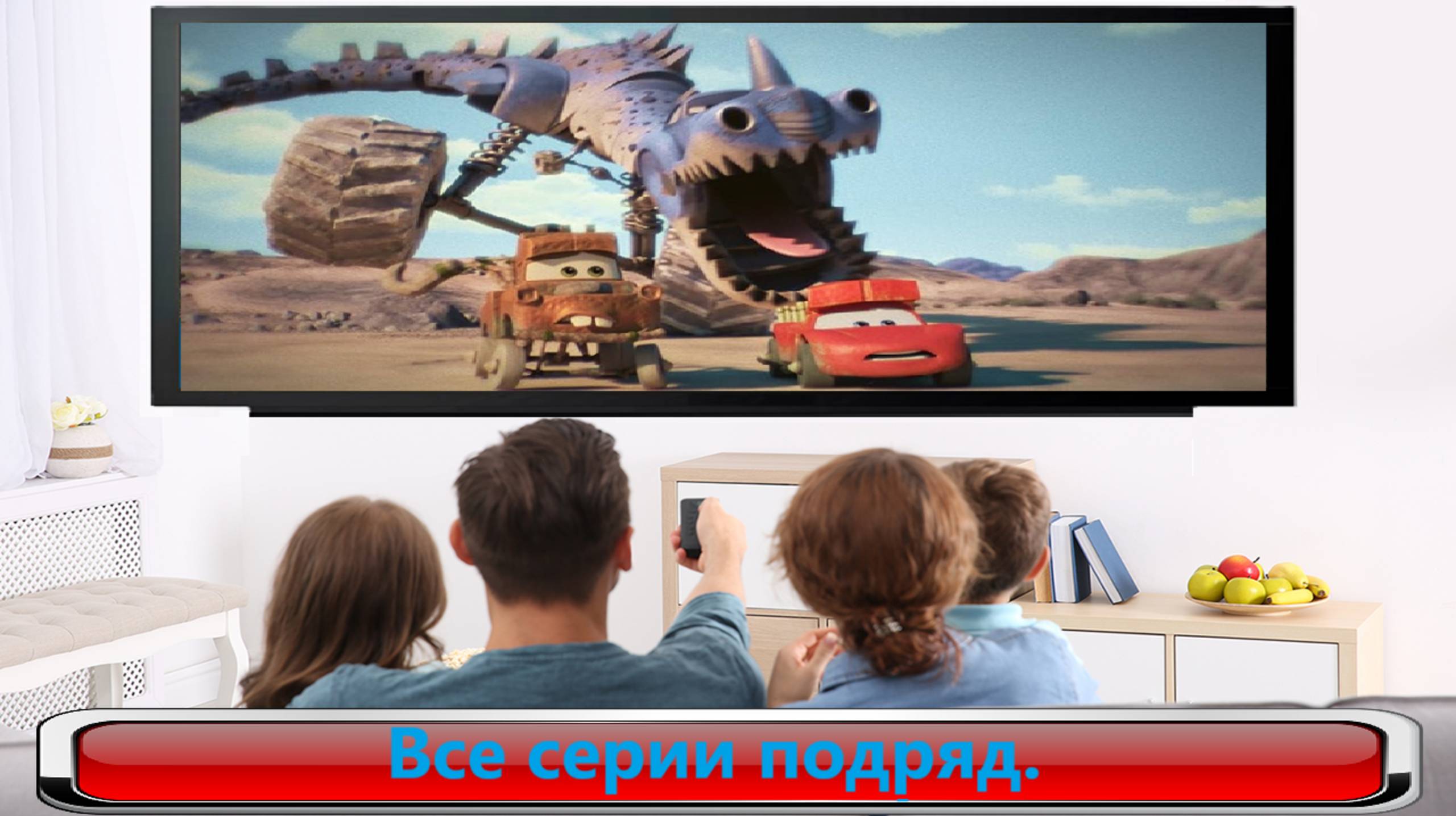 Тачки на дороге / Cars on the Road. Все серии подряд #Мультфильм2024