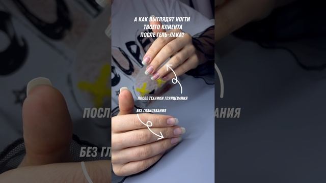 ЭКО маникюр в технике глянцевания