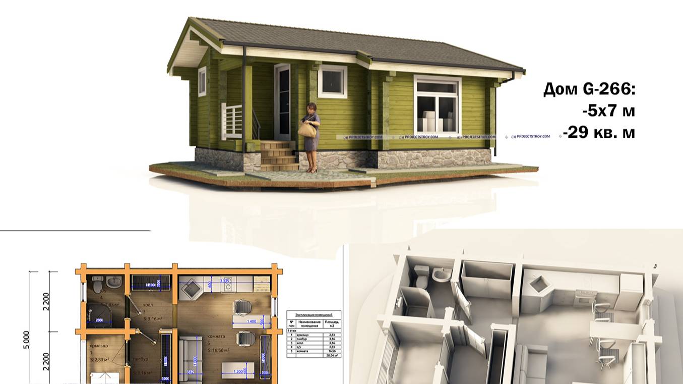 Проект небольшого дома из профилированного сухого бруса
