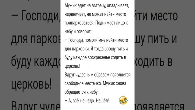 Юмор
