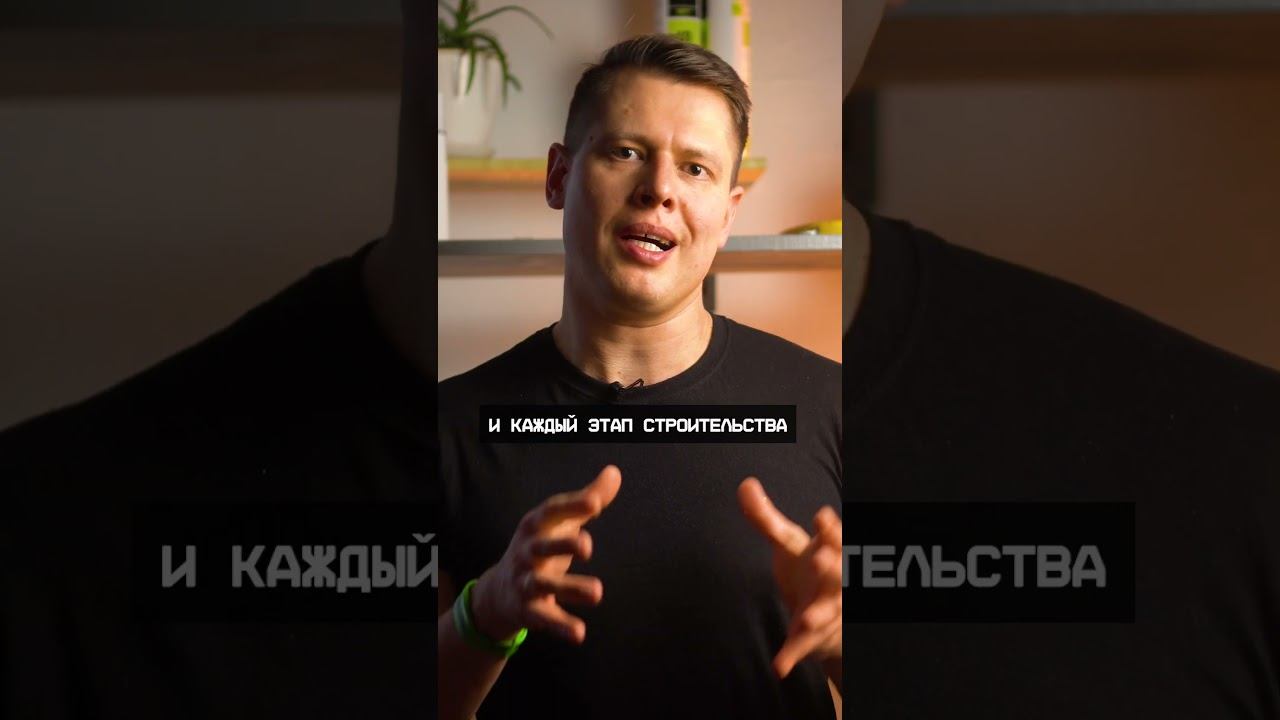 Как проверить квалификацию СТРОИТЕЛЕЙ? #строительство #строители #дом