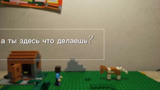 смешной Lego Minecraft