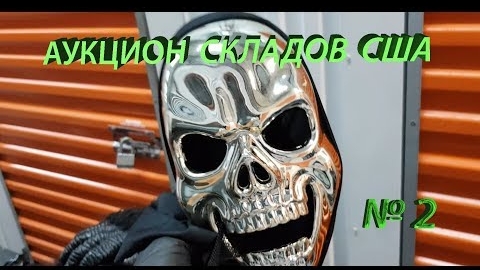 Находки в контейнере. Копатель.