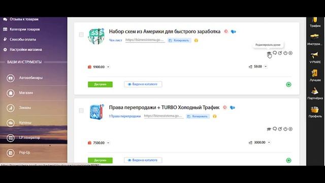 Как заработать в интернете | Свой магазина на Goodly |