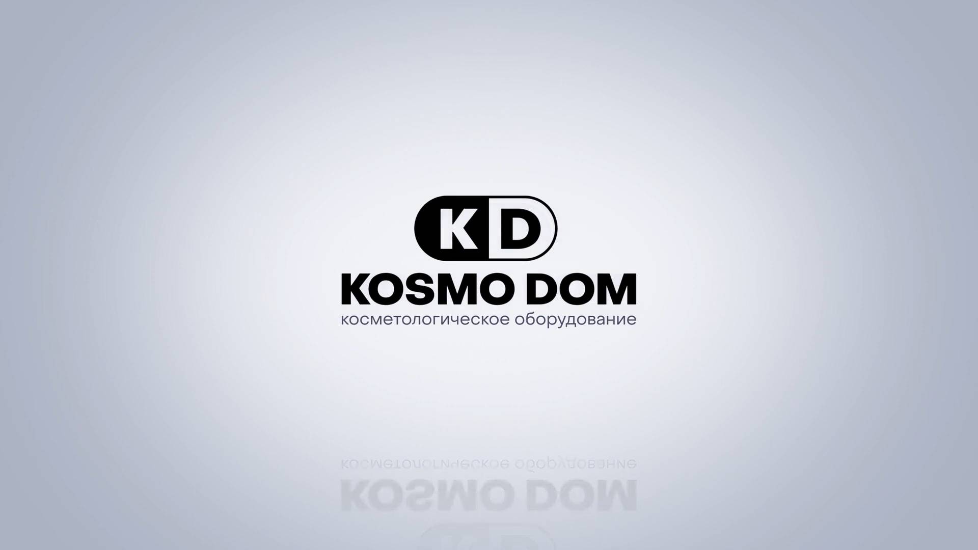 KOSMO DOM • Оборудование для салонов красоты и косметологов