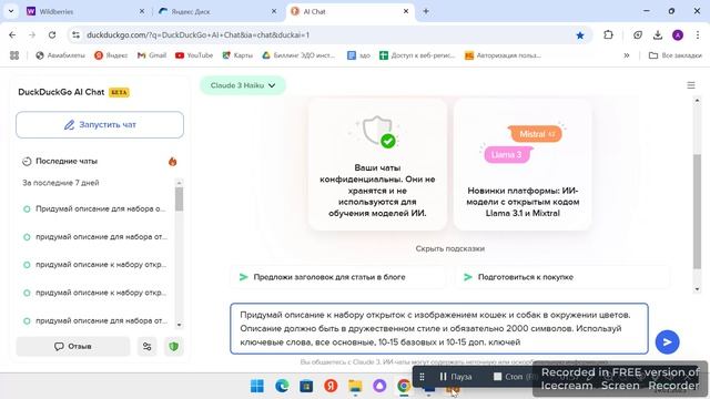 Генерация описания
