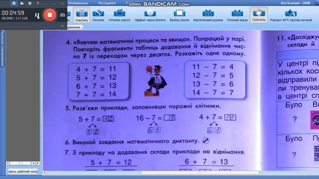 28 тиждень, 60 день, математика, частина 1