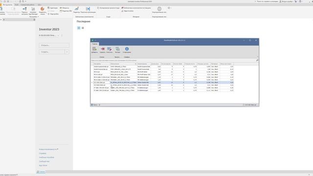ShMTable2Excel. Программа для получения и экспорта данных листовой детали.