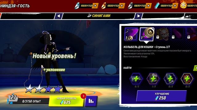 Игра чирипашки нинзя лигендыы игра