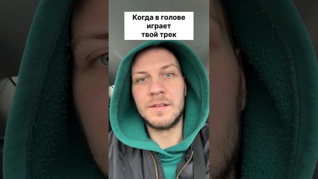 Как записать трек