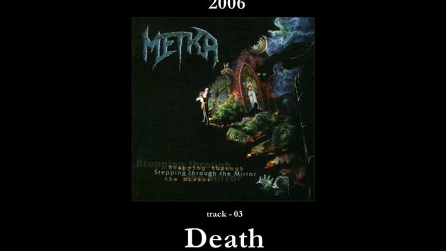Metka - Audio - Death