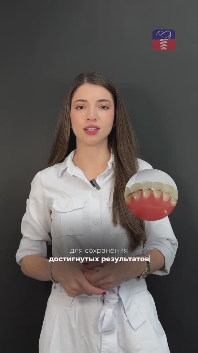 Что нужно делать после снятия брекетов?