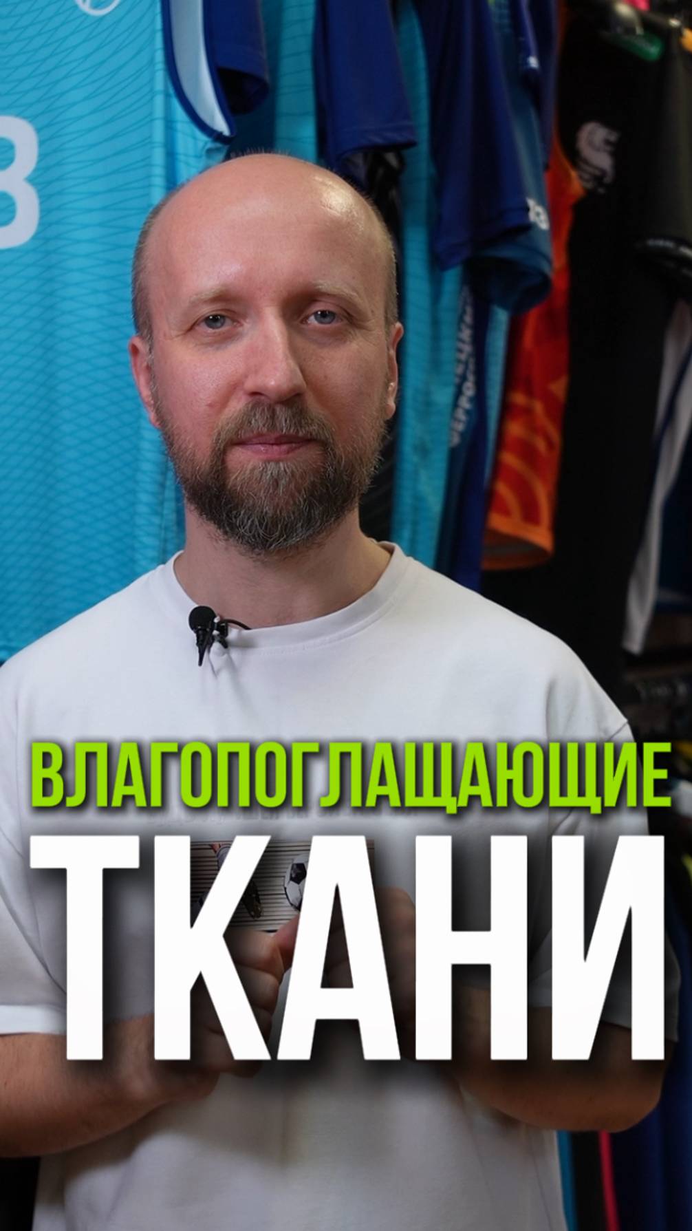 Как влагопоглощающие ткани изменили спортивную одежду? 👕💧