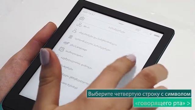 Как изменить язык интерфейса  PocketBook