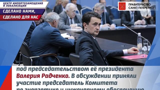 Центр импортозамещения и локализации. Итоги мероприятий 16-20.04.2018