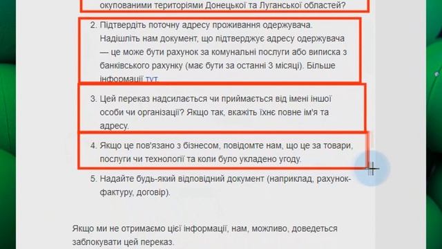 WISE вернул деньги через 1 месяц