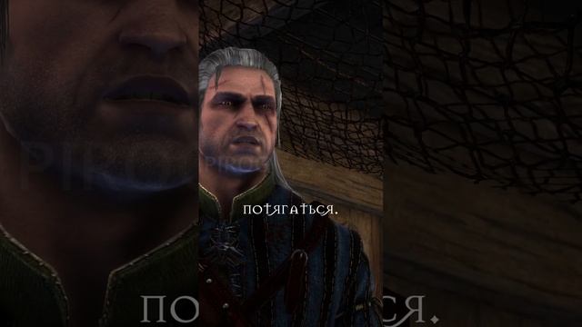 Бычьи яйца Золтана  Ведьмак 2 shorts witcher ведьмак мемы игры рекомендации Золтан