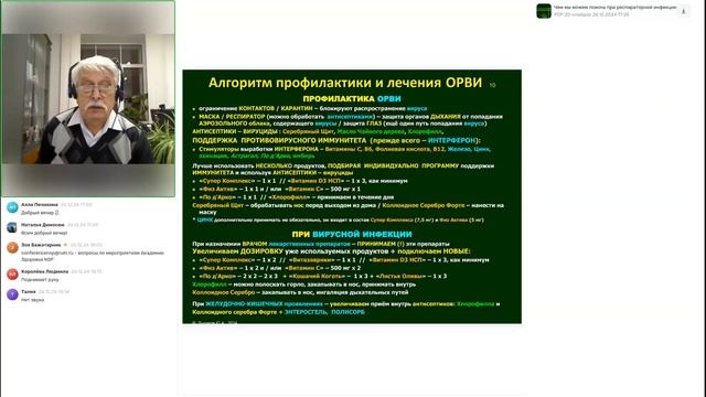 Как помочь при респираторной инфекции. Юрий Александрович Лысиков, к.м.н.