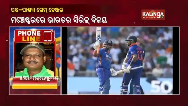 "Moment To Remember" As Pant & Pandya Scripted Historic Series Win Against England || News Corridor