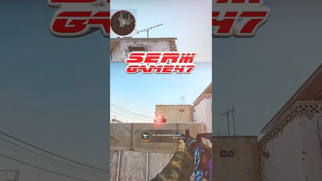 CS GO, до конца, какПРО, приколы, контра, SerЖ47,  повезло
