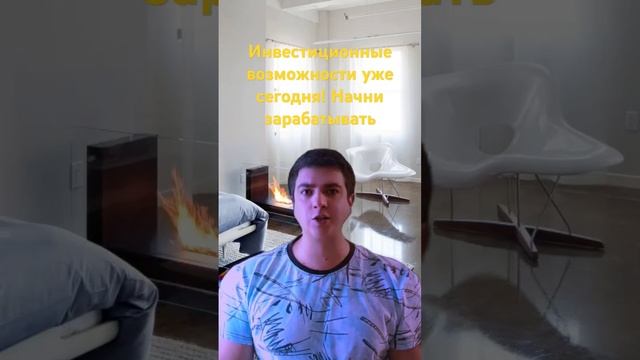 Начни зарабатывать прямо сегодня вместе со мной! Не откладывай на завтра!