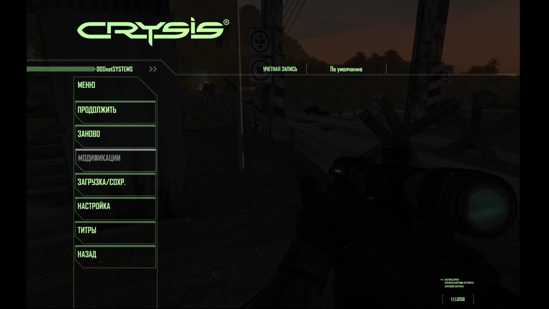 Crysis
