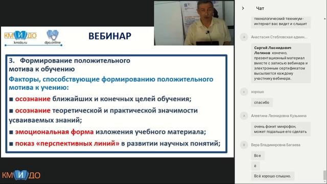 Вебинар «Проблемы мотивации обучающихся и преподавателей» 17.05.2018