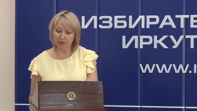 22.07.2021 Видеостенограмма заседания Избирательной комиссии Иркутской области