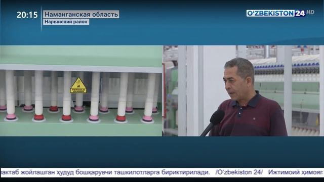 В этом году в Наманганской области планируется реализовать 1404 проекта на сумму 8,4 трлн. сумов