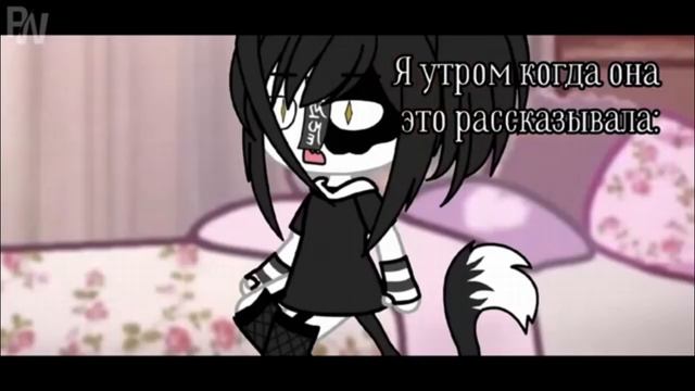 Гача