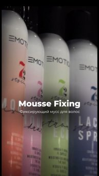 Фиксирующий мусс с кондиционирующим эффектом