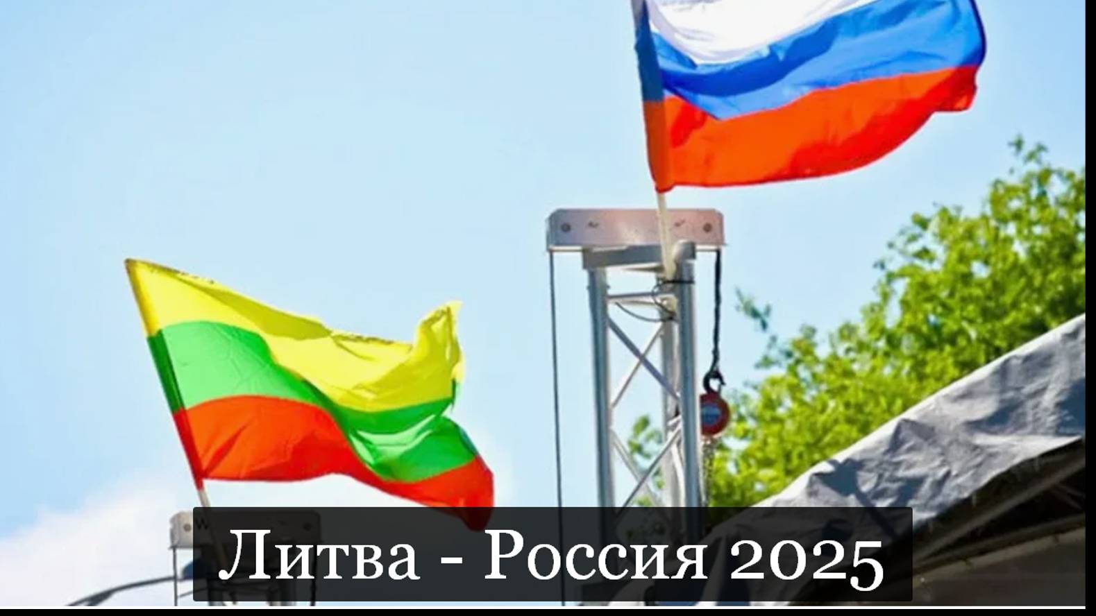 ТАРО #Аврора #гадание  Россия Литва 2025