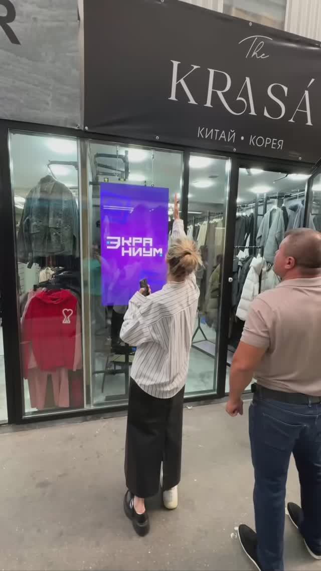 Витринный экран: готовое решение от компании "Экраниум"