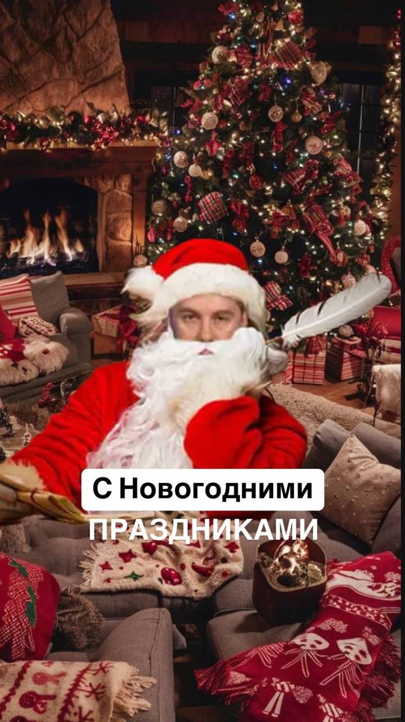 🎄С Праздниками, все сбудется! 🎅🏼