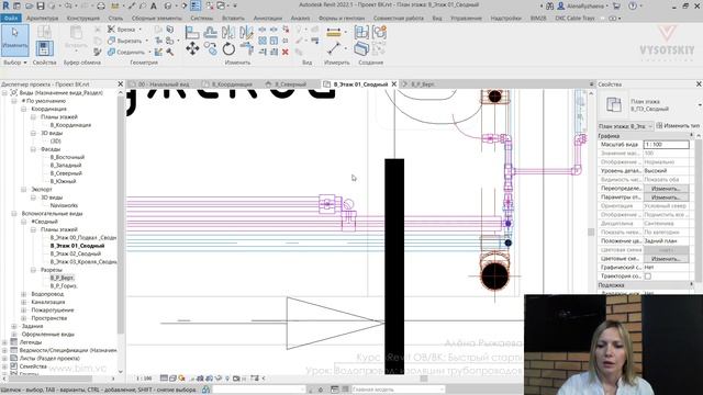 [Курс «Revit ОВ/ВК: быстрый старт»] Водопровод: изоляции трубопроводов