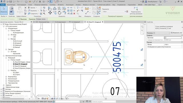 [Курс «Revit ОВ/ВК: быстрый старт»] Сантехнические приборы: расстановка приборов на плане